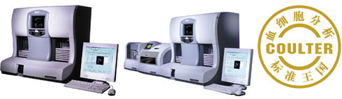 BECKMANCOULTER貝克曼庫爾特COULTER LH 750/LH 755全自動血細(xì)胞分析儀
