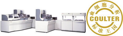 BECKMANCOULTER貝克曼庫爾特COULTER LH 1500血液學(xué)分析中心實驗系統(tǒng)