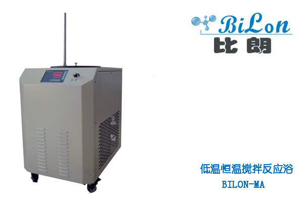 BILON上海比朗BILON-MA-1001低溫恒溫反應浴