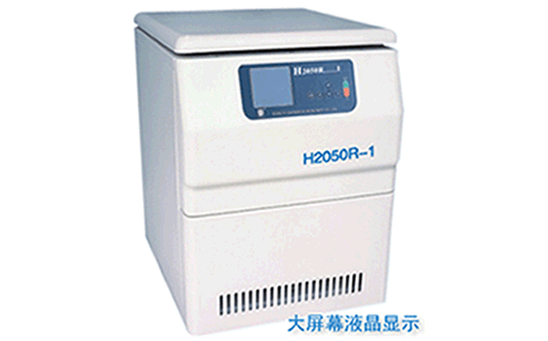 BILON上海比朗H2050R-1高速冷凍離心機(jī)