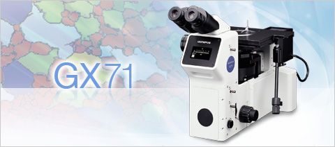 olympus奧林巴斯工業(yè)顯微鏡GX71倒置金相系統(tǒng)顯微鏡