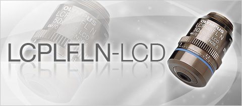 olympus奧林巴斯工業(yè)顯微鏡LCPLFLN-LCD物鏡 