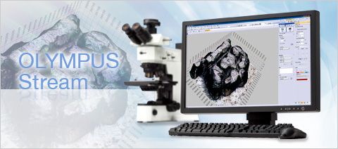 olympus奧林巴斯工業(yè)顯微鏡OLYMPUS Stream圖像分析軟件	 
