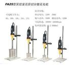 Fluko F8勻漿儀 